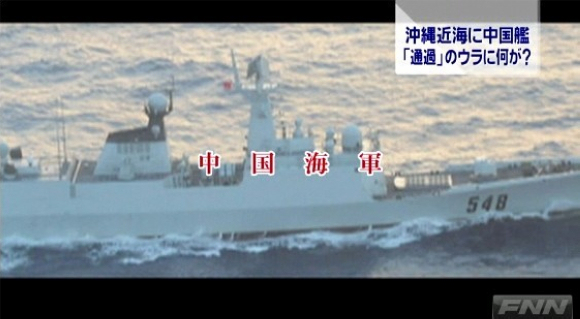 日媒曝中国海军穿越宫古海峡舰艇组图