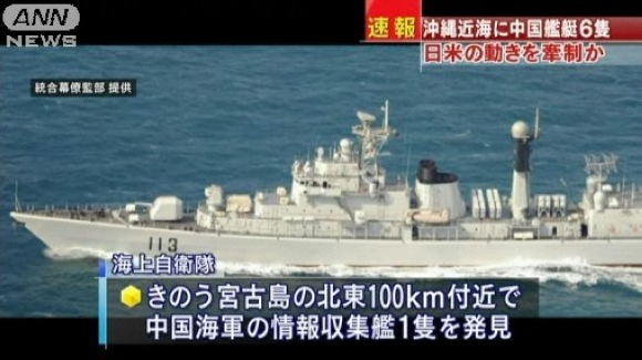 日媒曝中国海军穿越宫古海峡舰艇组图