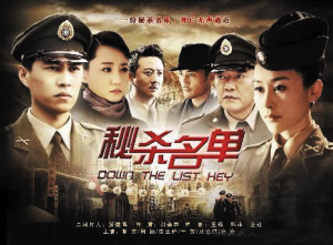 电视剧《秘杀名单》日前正在四川卫视独家热播,作为四川卫视的独播