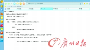 广东一教育局网站被黑 黑客自称初中生怨作业