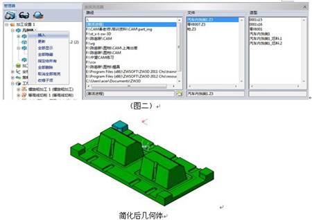 三维cad教程之中望3d复杂模具多实体加工(组图)