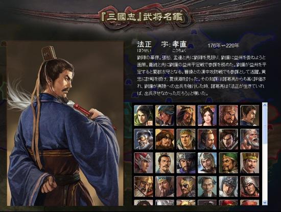 三国志12武将图片大全 Uc今日头条新闻网