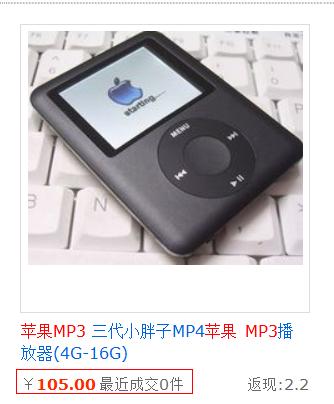 看牛人是如何买虚拟充值软件得MP3的!-搜狐滚