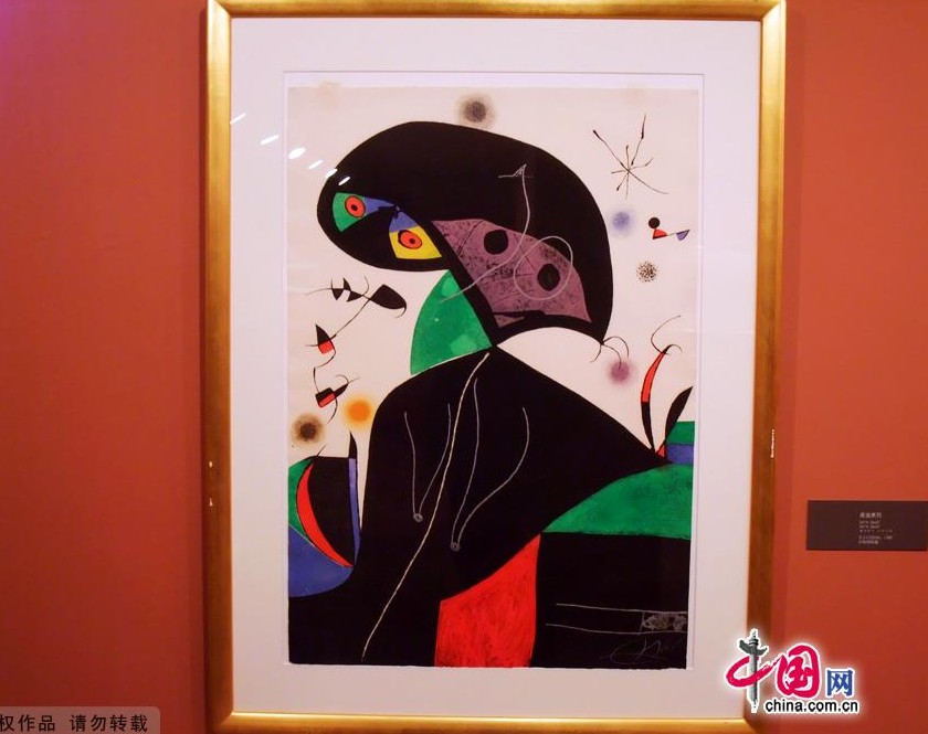近年来,米罗的作品在艺术品市场有很好的表现,2007年米罗的代表作