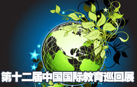 http://goabroad.sohu.com/s2007/cieet/