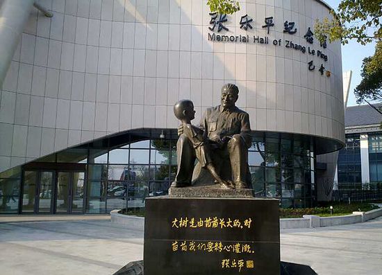 昨日,张乐平纪念馆新馆在张乐平的家乡浙江省海盐县开馆.