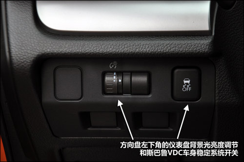 从赛道到家庭 实拍斯巴鲁xv跨界车(组图)