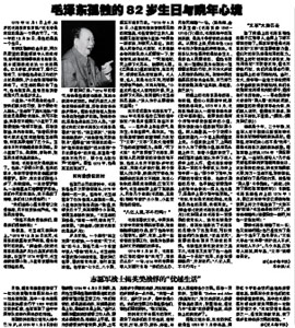 毛泽东如何批复贴身护士孟锦云想生小孩申请?