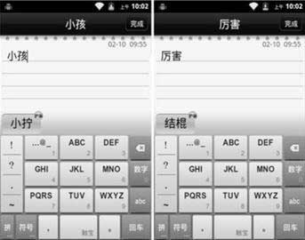 首个沪语手机输入法上线安卓系统 可翻译普通话