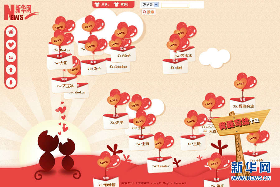 新华许愿墙传情:许个爱的心愿(组图)