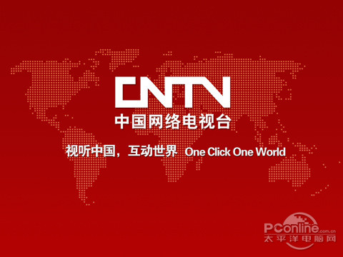 中国网络电视台cntv
