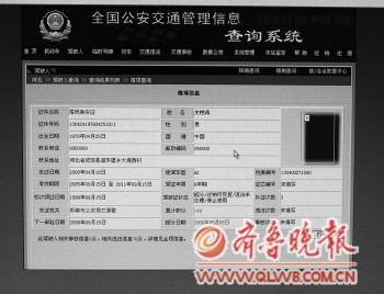 公安查询系统上显示史某驾驶证被扣149分,停止使用.