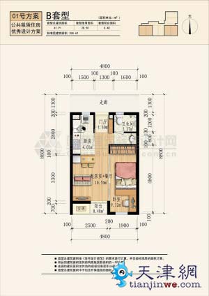 公租房户型公开征意见 共23种户型40平方米为主(组图)