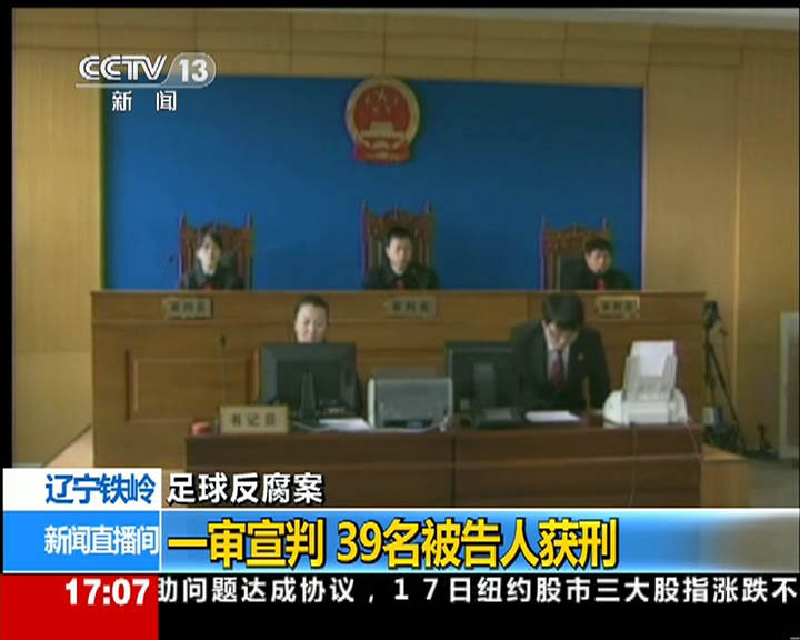 杨一民等涉案人员庭审宣判现场_首页小图_中国广播网