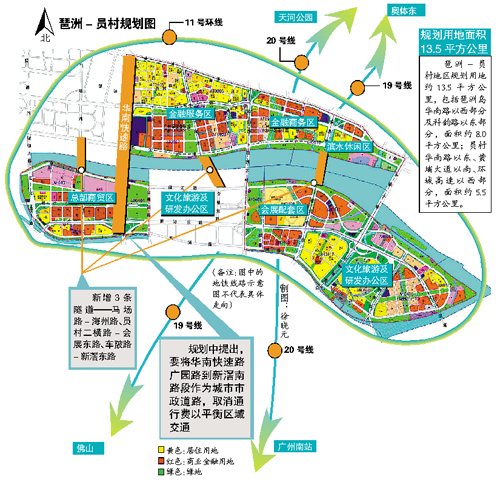 琶洲-员村规划正式公布实施 将成为市民生活的水边客厅