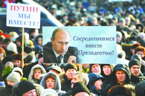 2月19日，俄罗斯民众参加支持普京集会。东方IC供图