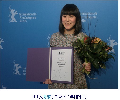 日本女导演获柏林电影节儿童评审团特别表彰奖