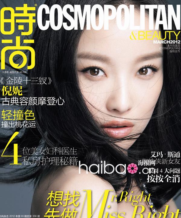 倪妮 cosmopolitan