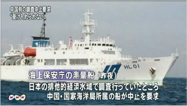 日本海保测量船在钓鱼岛海域活动遭我海监船贴近警告