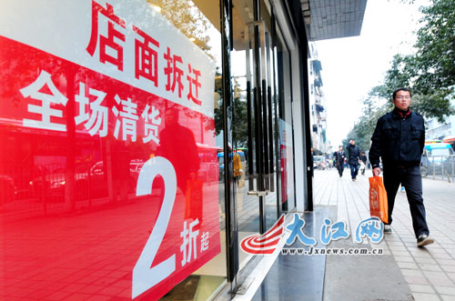 南昌:地铁拆迁引发商家