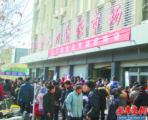 大连开发区人才市场招聘信息图片