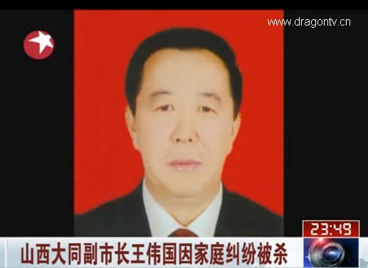 视频截图:山西大同副市长王伟国因家庭纠纷小区内被杀