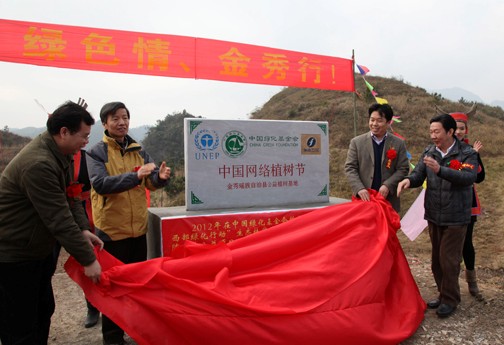 东南卫视中国网络植树节启动广西扶贫项目
