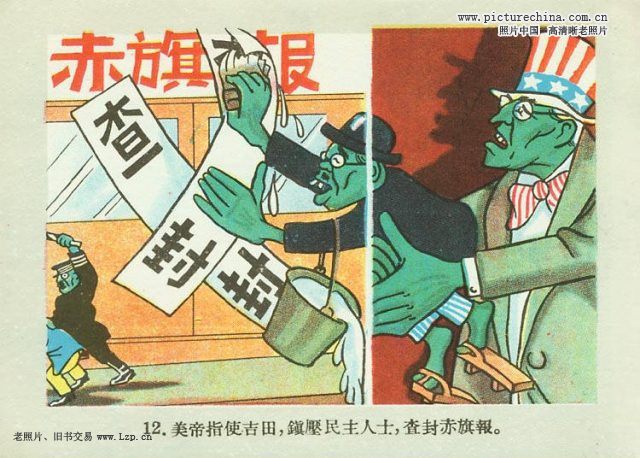 50年代中国时政漫画 组图 搜狐滚动