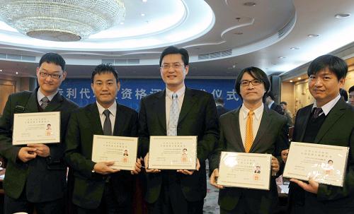 首批台湾居民获颁大陆专利代理人资格证书(组