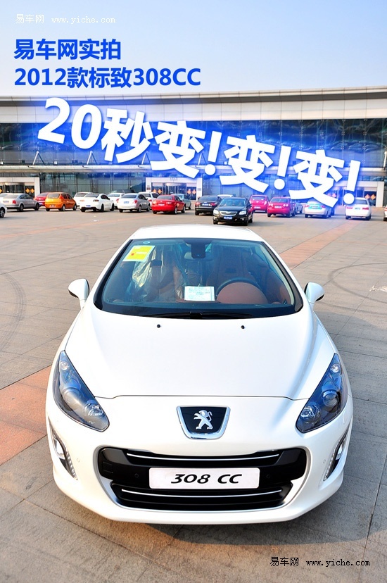 实拍进口标致308cc( ))