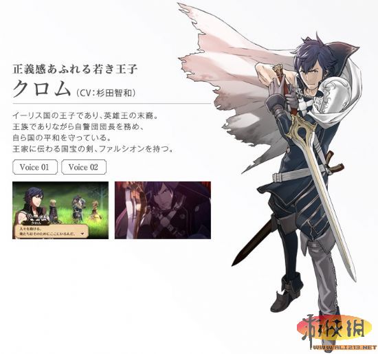 《火炎之纹章:觉醒》官网正式开放 情报更新(组图)