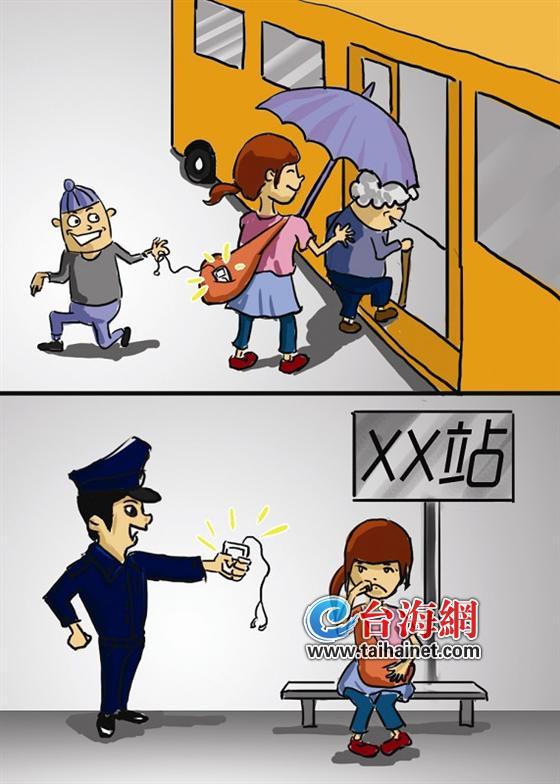 扶老人上车,身上东西被偷;自我抱怨时,警察抓了小偷(图)