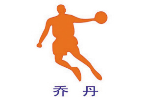 "飞人"乔丹已向中国一家法院提起诉讼,指控中国运动服饰生产商乔丹
