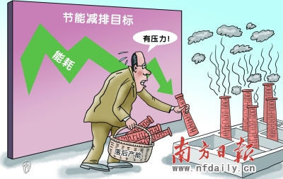 粤"十二五"工业节能减排 "鸭梨山大"?(图)