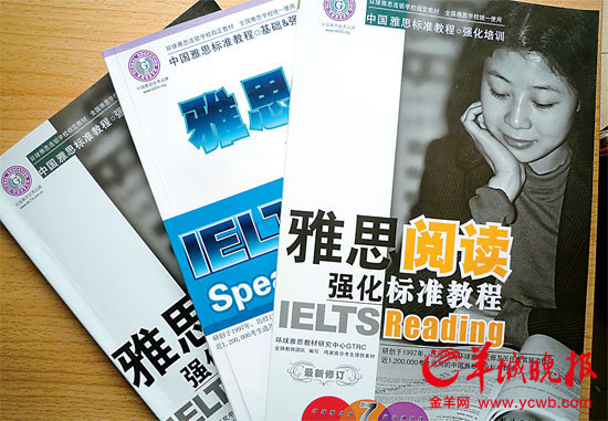 学员们花260 元购买的“指定教材”