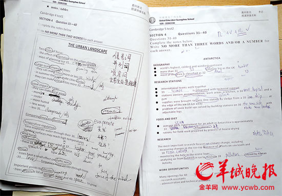 老师使用的讲义