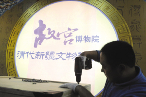 工作人员正在开箱布展。 新疆都市报记者 卢子摄