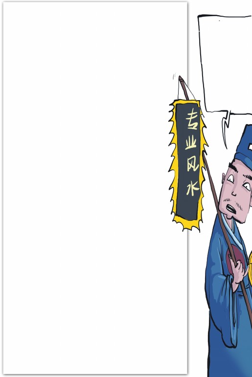 八字算命准吗_水气场的稳定。毕竟阴宅的阴气比较强
