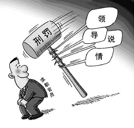 郑州渎职侵权案实刑率超4成 案件多涉及民生(