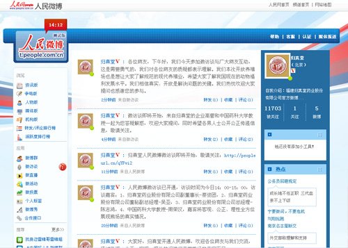 ̸ַhttp://t.people.com.cn/talk/120.html
