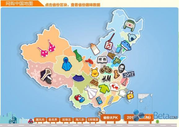 淘宝数据盛典开幕 开启网购中国地图