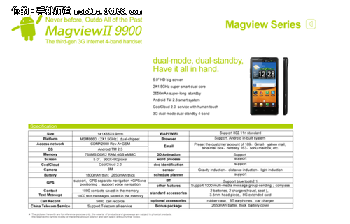 酷派Magview II 9900海外版简介