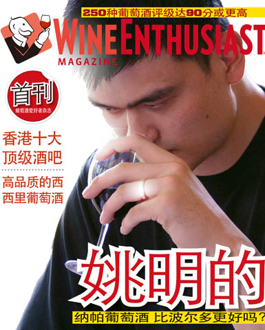 杂志首期中文封面