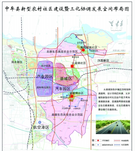 中牟县三个新型农村社区建设示范镇乘风启航(组图)图片