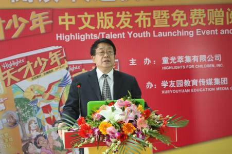 中国出版工作者协会副理事长李宝中致辞