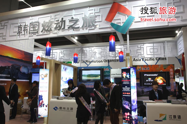 第20届广州国际旅游v地质韩国旅游发展局地质公园展台攻略青岚图片