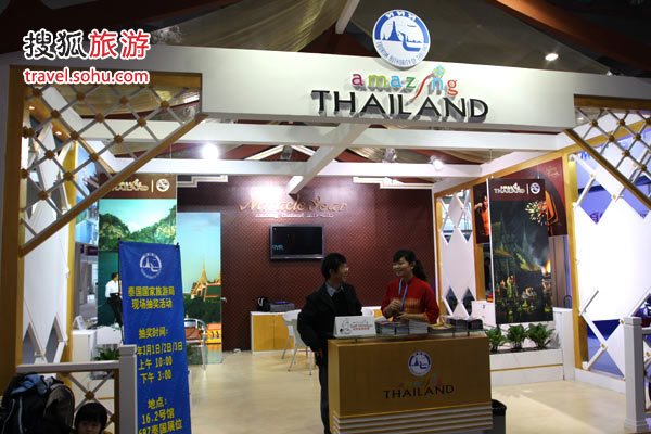 第20届广州国际旅游展览会泰国旅游局展台