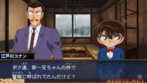 《名侦探柯南》游戏新作 4月19日登陆psp和nds(组图)
