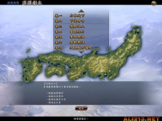 PC平台10款经典日本战国游戏盘点(组图)