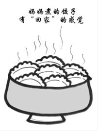 水饺的记忆(图)